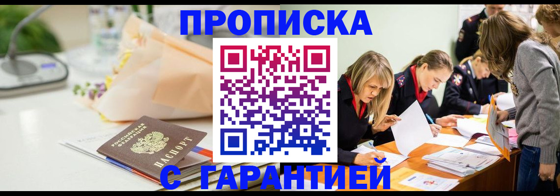 временная регистрация купить в Лузе