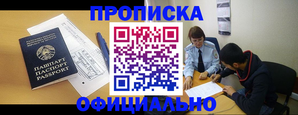 временная регистрация для школы в Лузе