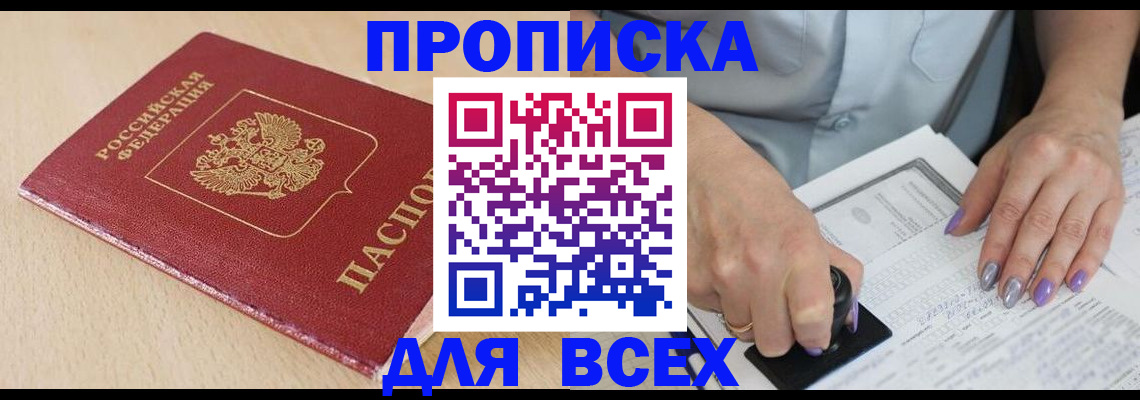 временная регистрация в квартире в Лузе
