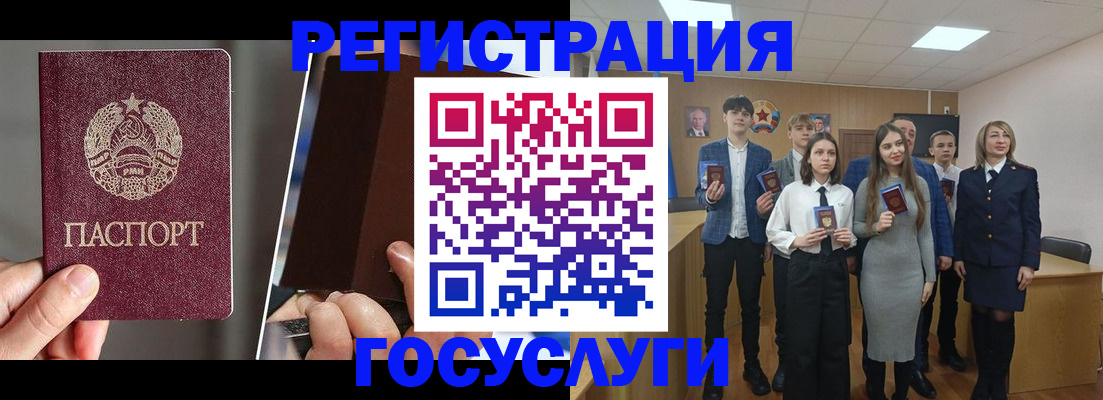 прописка в Лузе