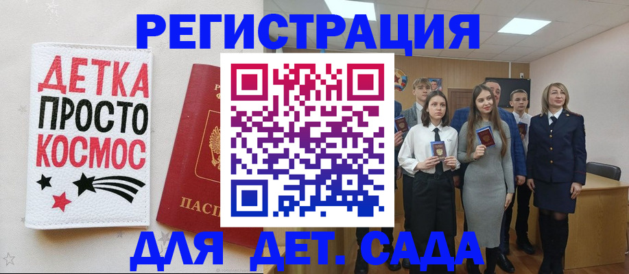 регистрация для школы в Лузе