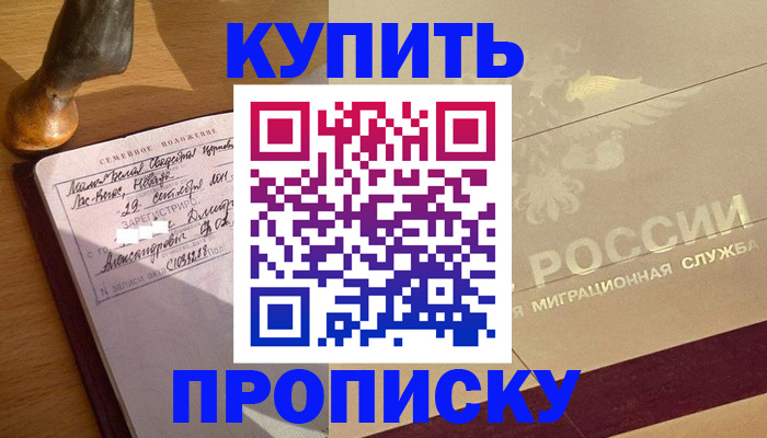 временная регистрация законно в Лузе