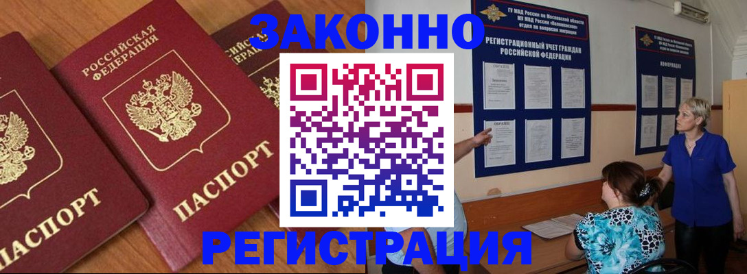 временная регистрация 2025 в Лузе