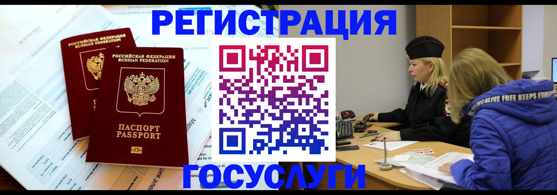 прописка поиск в Лузе